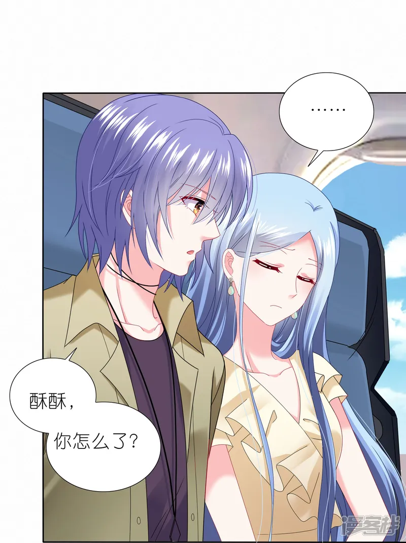 我被总裁黑上了！-第473话-第6页