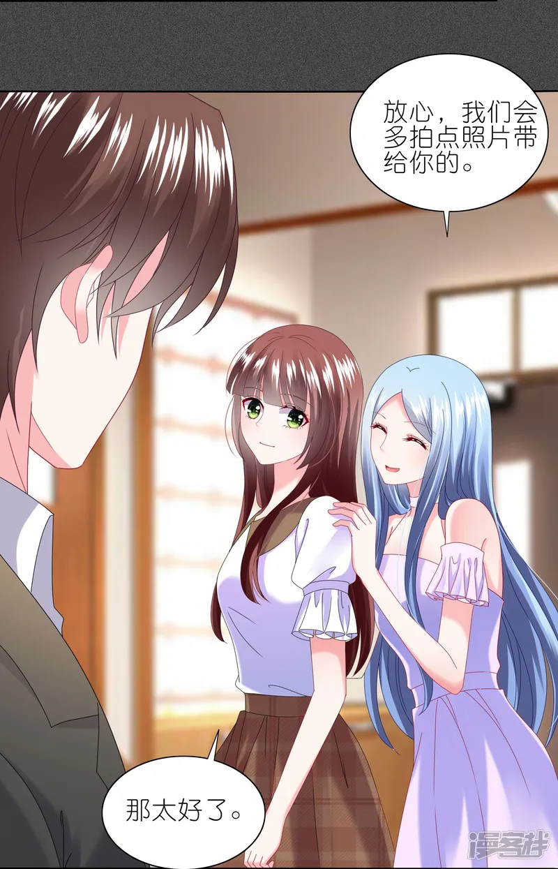 我被总裁黑上了！-第473话-第14页