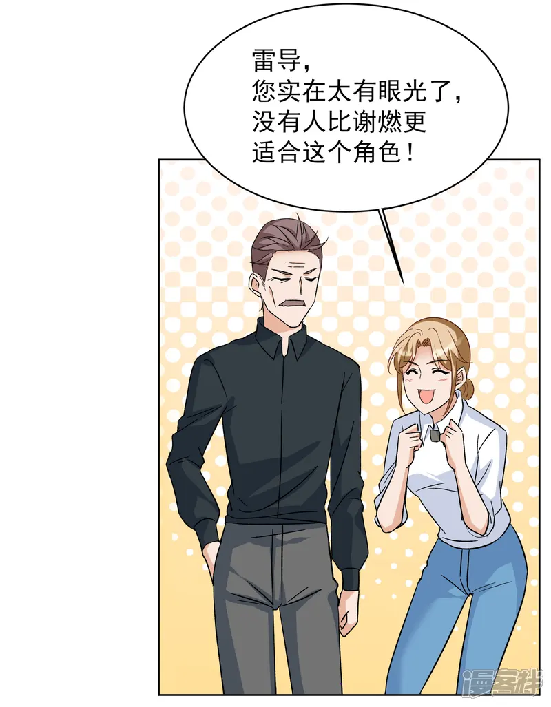 她来了，请趴下-第252话 你对我的力量一无所知3-第5页