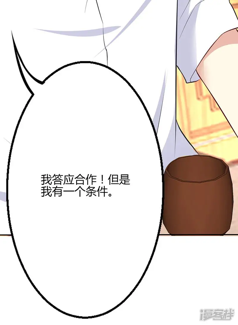 圣医重生计划-第75话-第31页