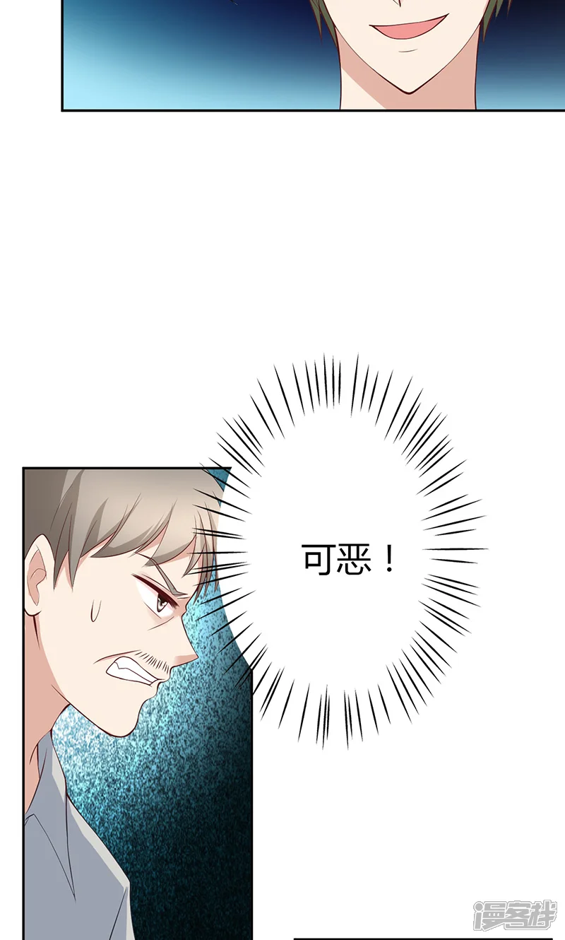 圣医重生计划-第20话-第46页