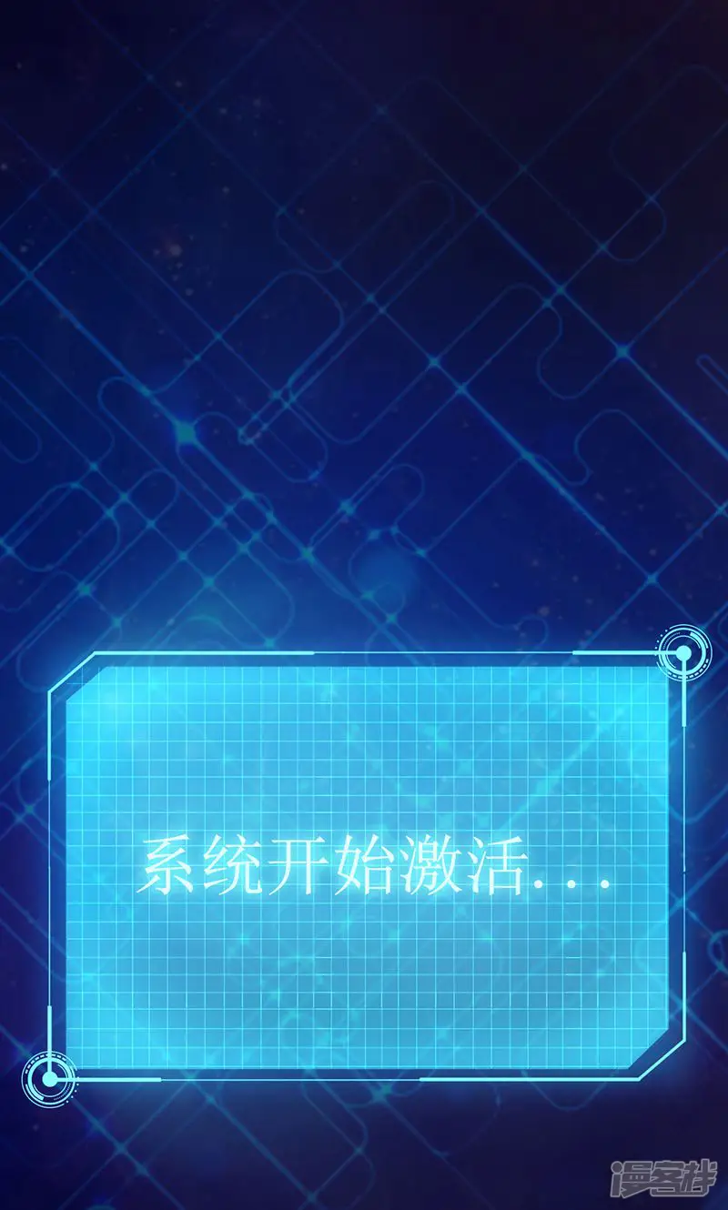 圣医重生计划-第2话-第45页