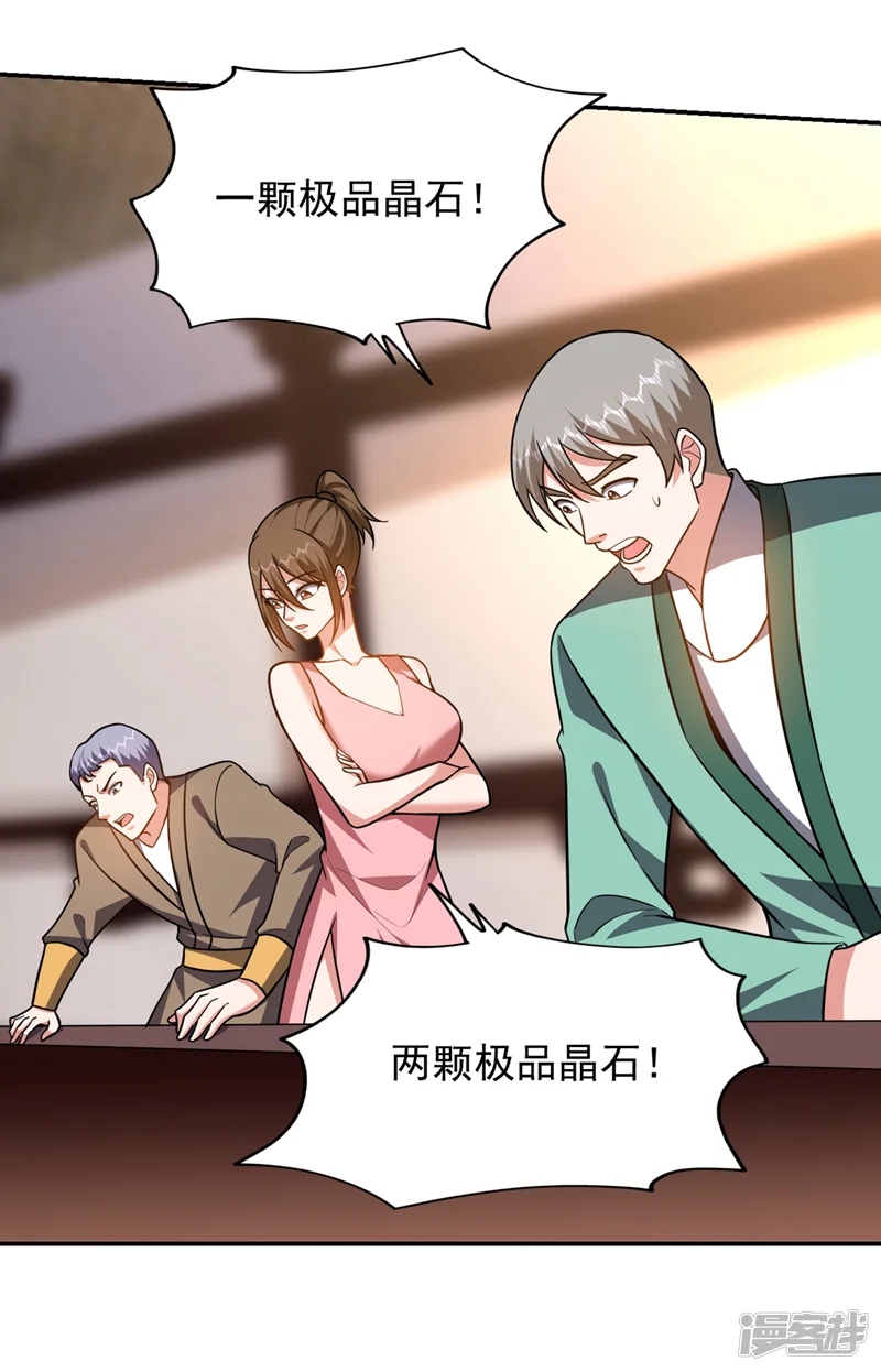 古武高手在都市-第358话 不知死活的是你们！-第5页