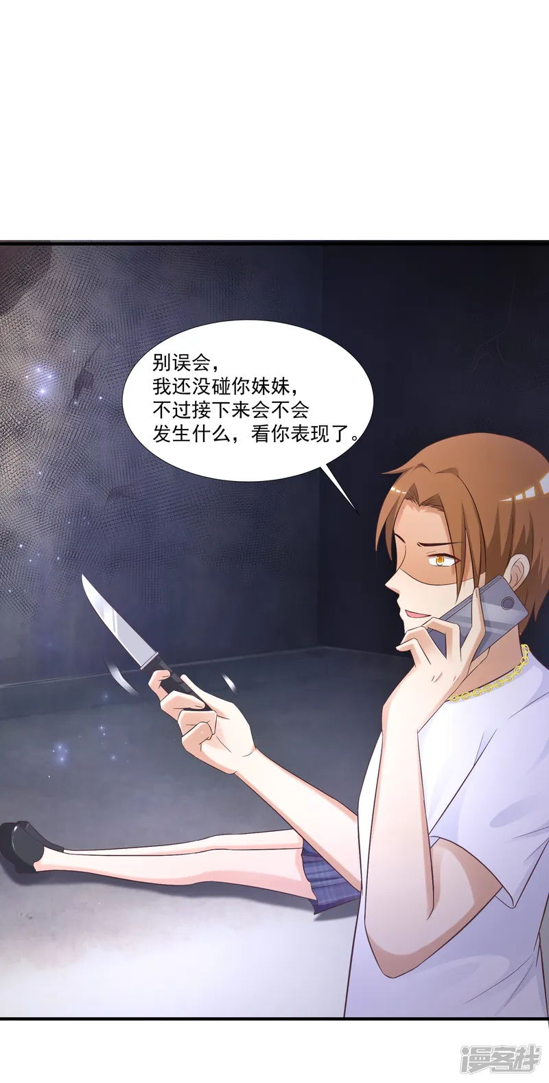 最强桃花运-第71话 就这样送人头？？？-第17页