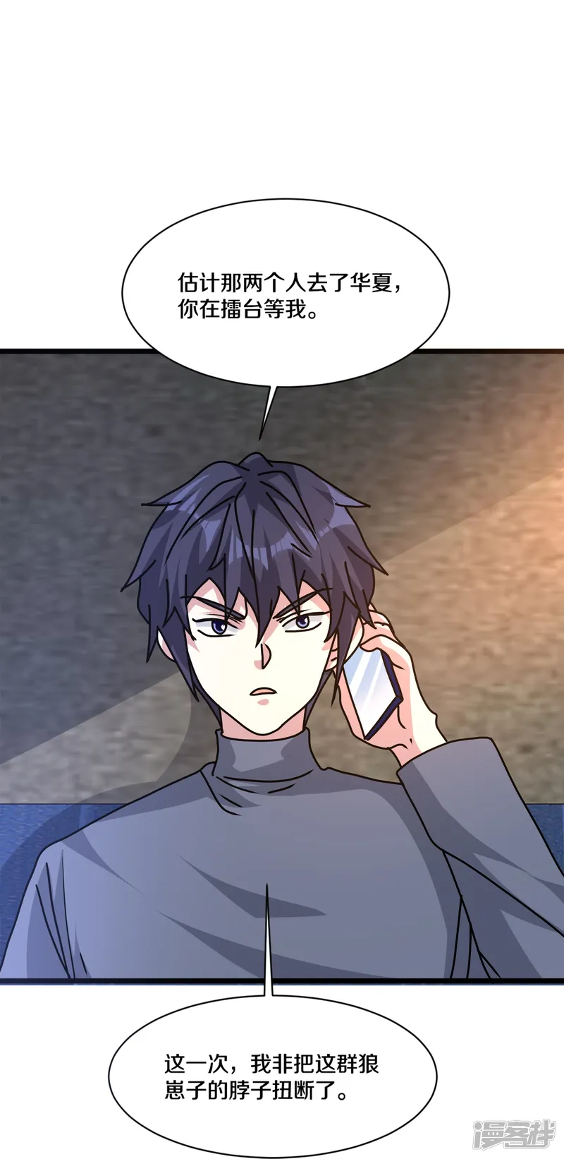 都市邪王-第262话 扭断狼崽脖子-第19页