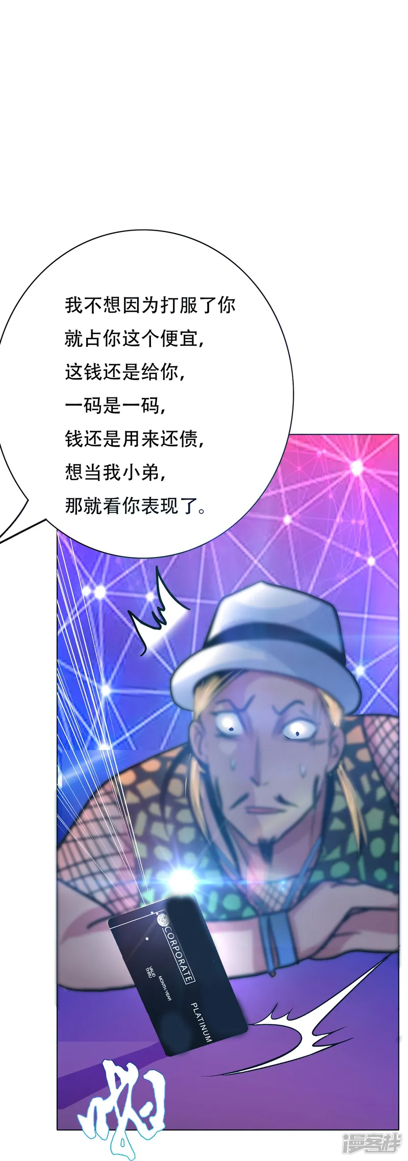最强系统仙尊-第83话 什么？牛郎不见了？-第6页