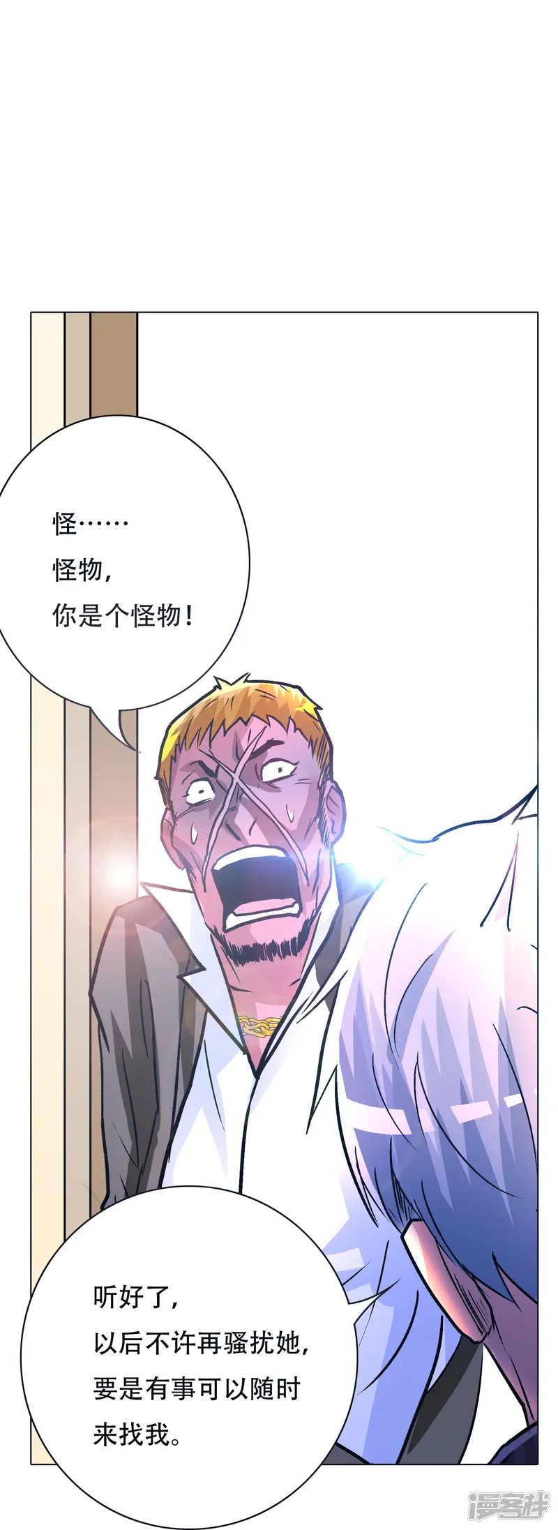 最强系统仙尊-第81话 英雄救美的时刻到了-第14页