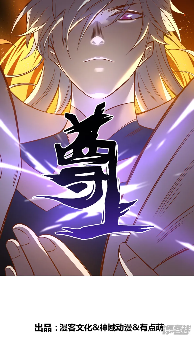 尊上-第396话 招摇撞骗-第1页