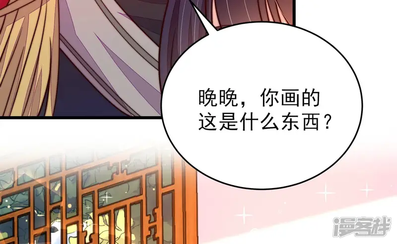 少帅每天都在吃醋-第349话 小鸡啄米图-第12页