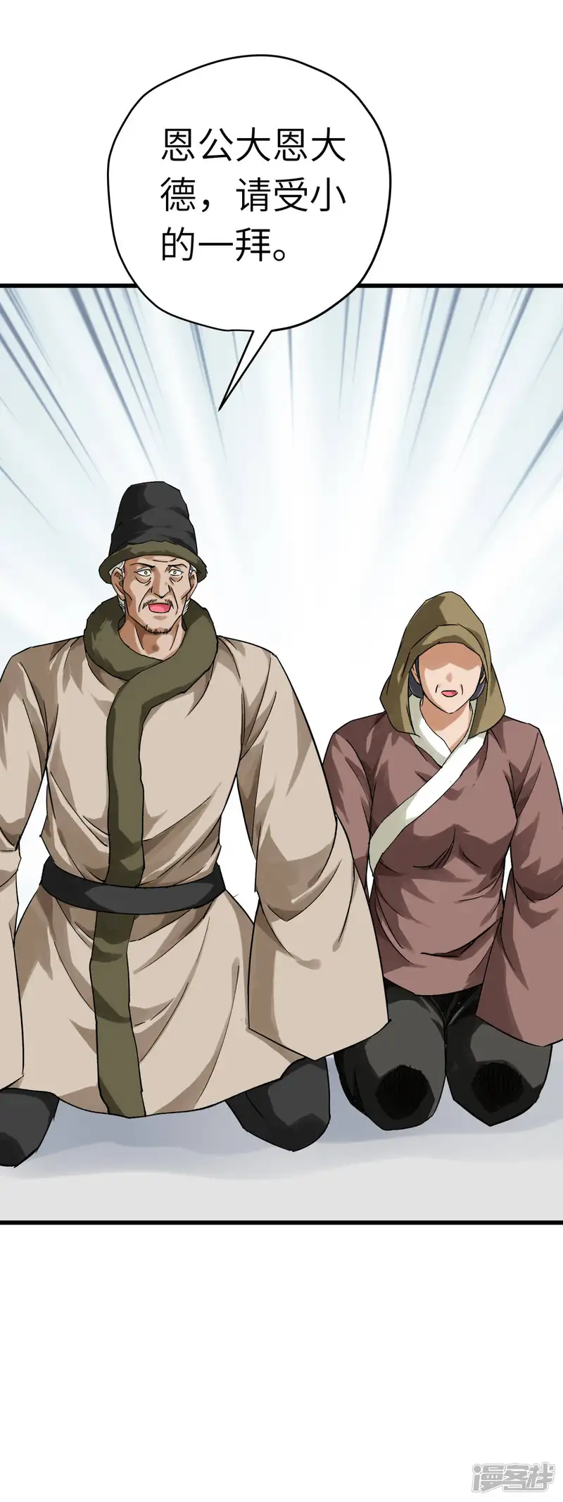 重生之我是大天神-第202话 灵源果-第34页