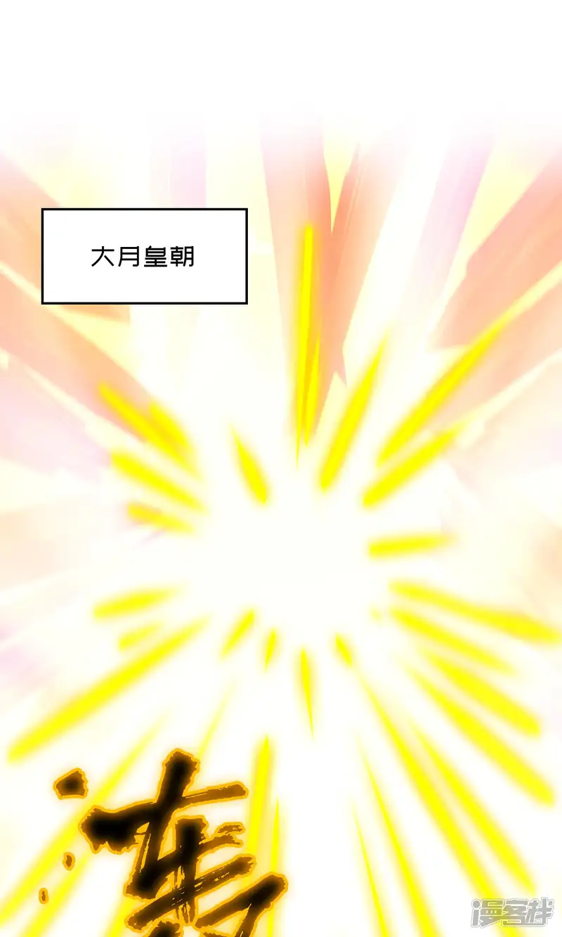 万古剑神第二季-第123话 剑落九天，天生异变-第54页