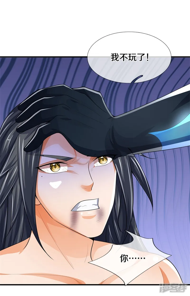 神武天尊-第518话 我不玩了！-第41页