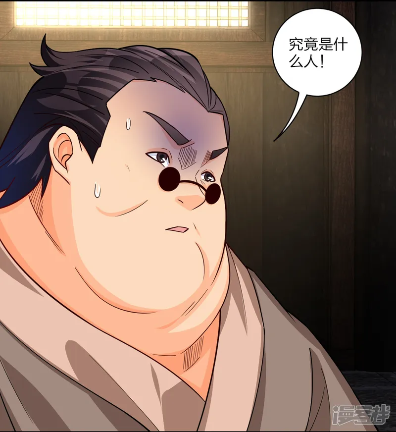 逆天战神-第326话 守护妖兽-第9页