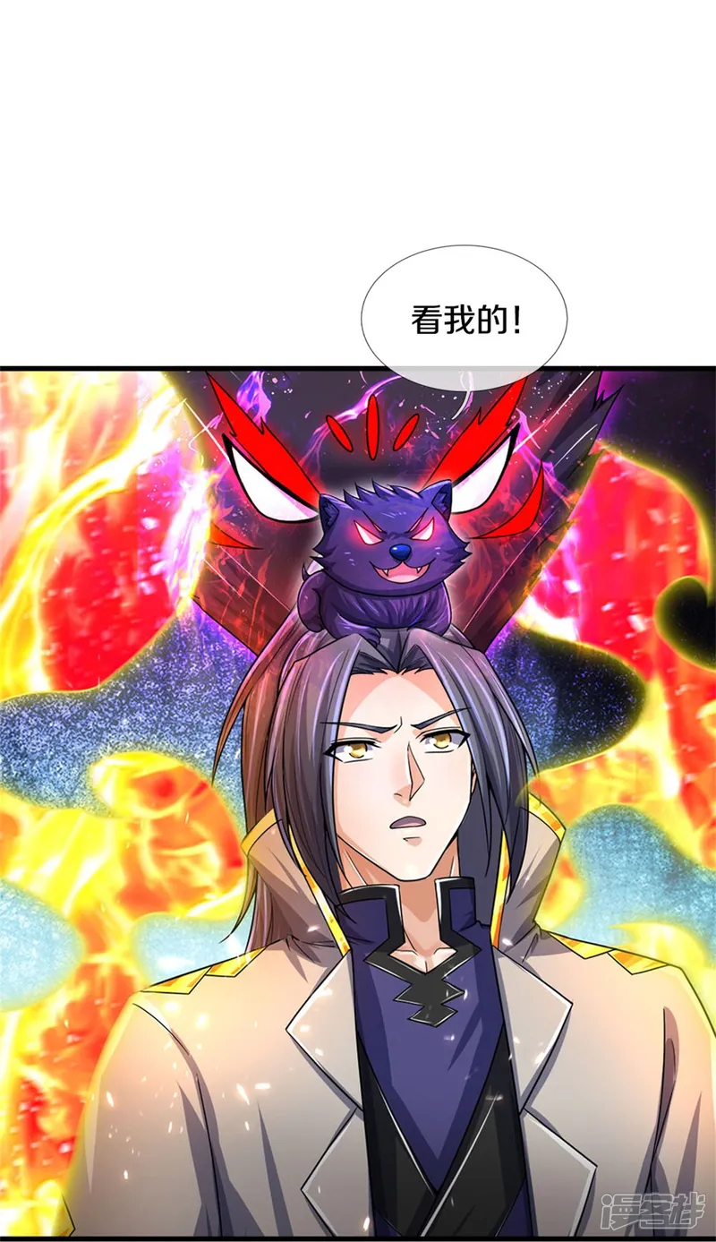 神武天尊-第521话 神阳烈日-第14页