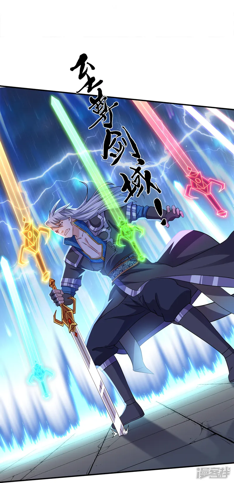 修罗剑尊-第350话 闹大了！-第7页