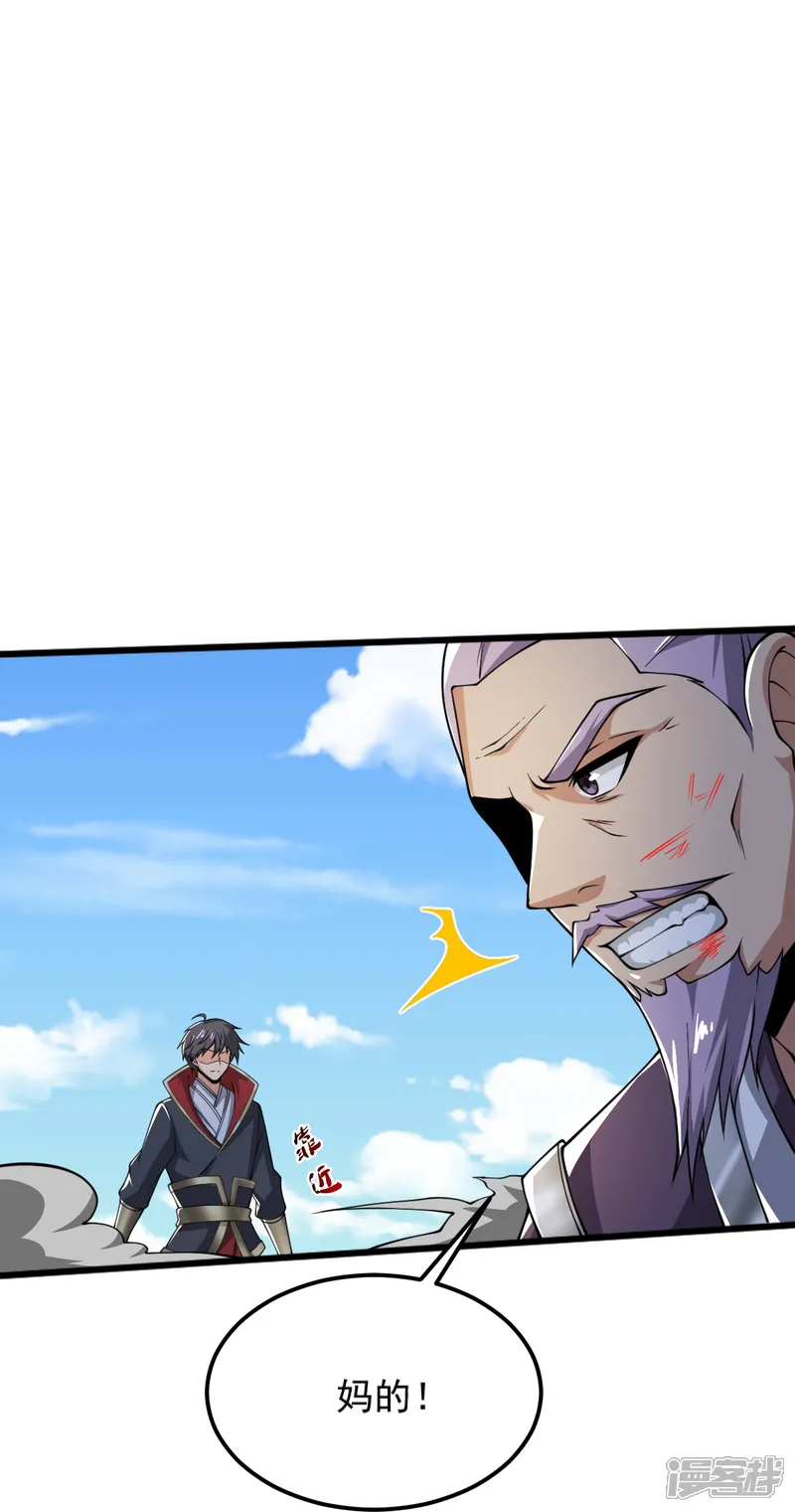 一剑独尊-第255话 人间炼狱-第13页