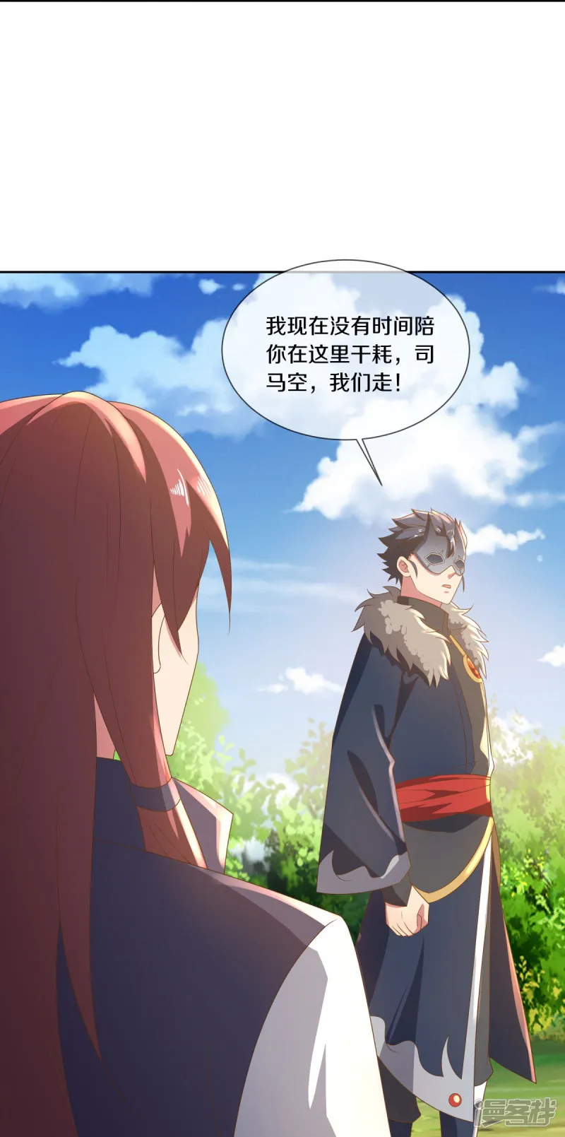绝世战魂-第505话 沙漠争斗-第15页