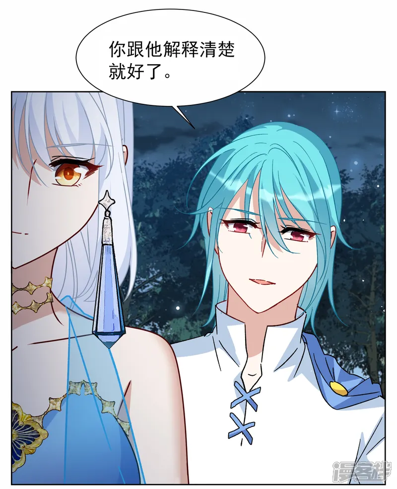 她来了，请趴下-第269话 跟大佬演感情戏？3-第23页