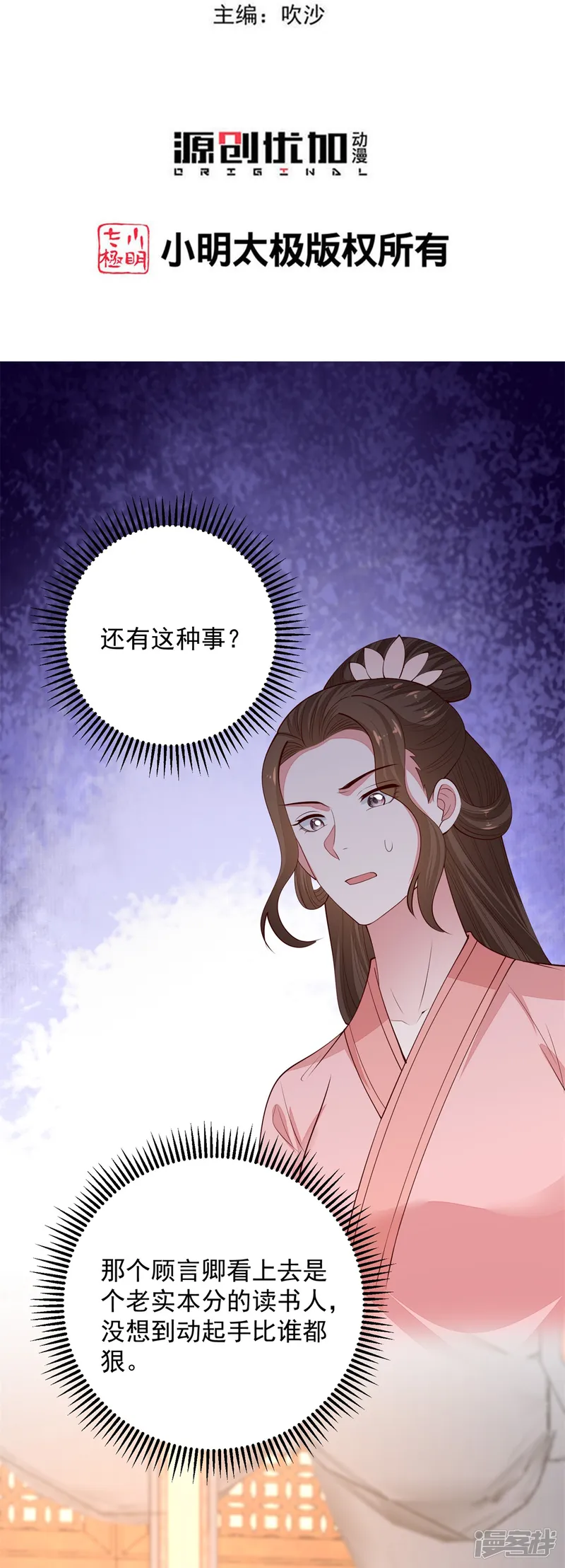 毒医嫡女-第340话 绝杀的神奇体质-第3页