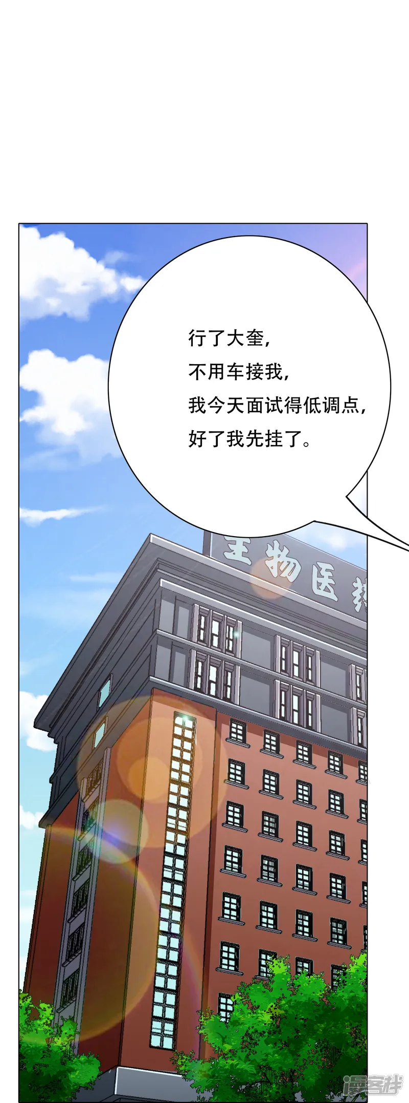 最强系统仙尊-第85话 我是不会屈服在金钱之下的！-第3页