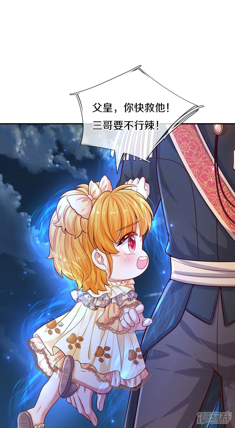 某天成为王的女儿-第507话 火上浇油-第34页