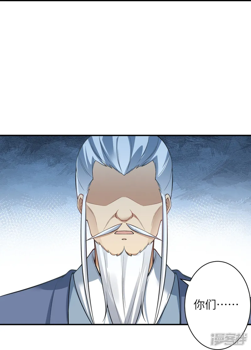 逆天邪神-第545话 神秘的身世-第49页