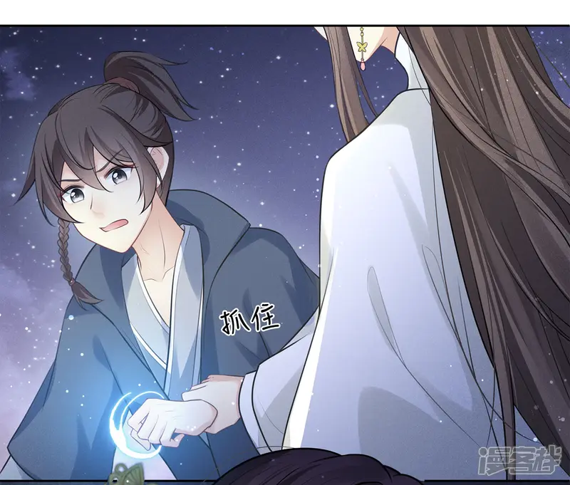 长相思-第170话 援兵-第12页