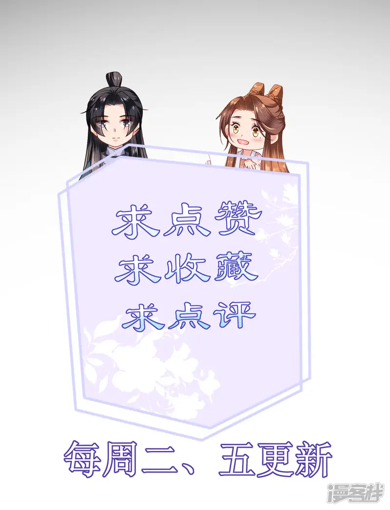 将军，本妃不承宠-第43话 一击成功-第36页