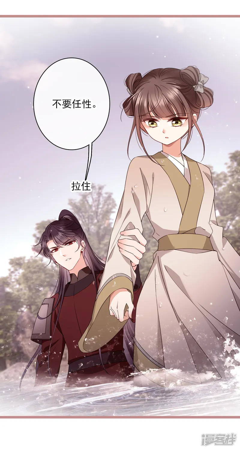 你一笑就甜倒我八颗牙-第109话 我赖上你了-第22页
