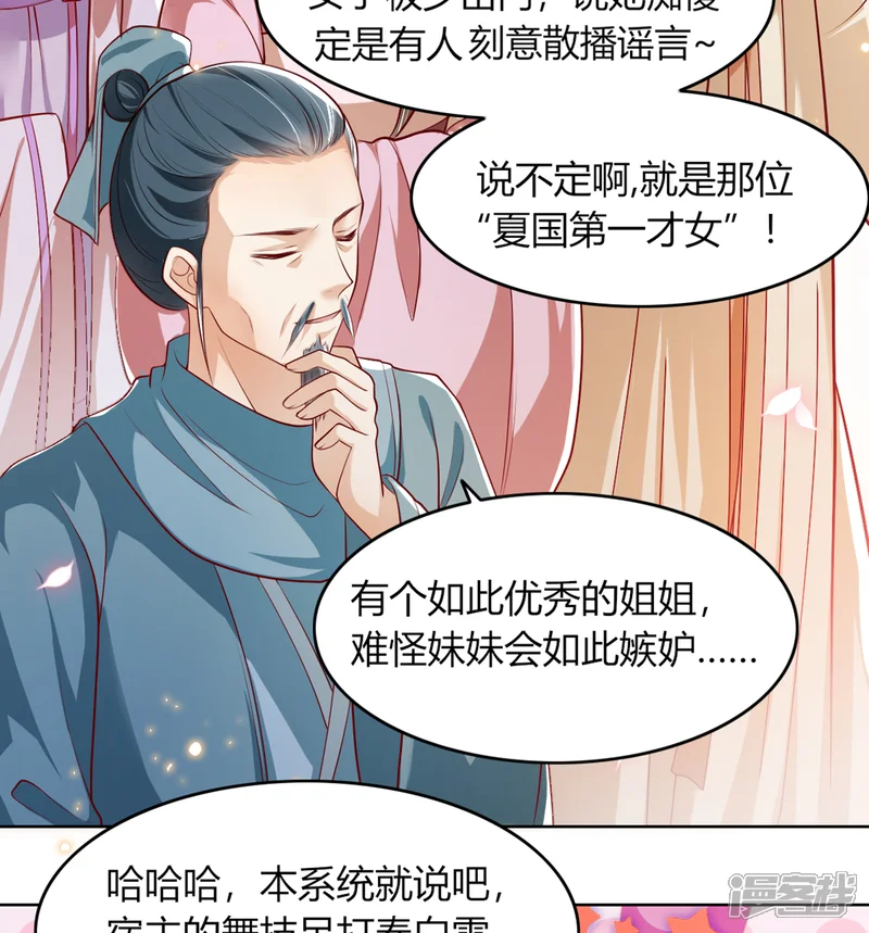 女阎罗的任务指南-第14话 好戏在后头-第31页