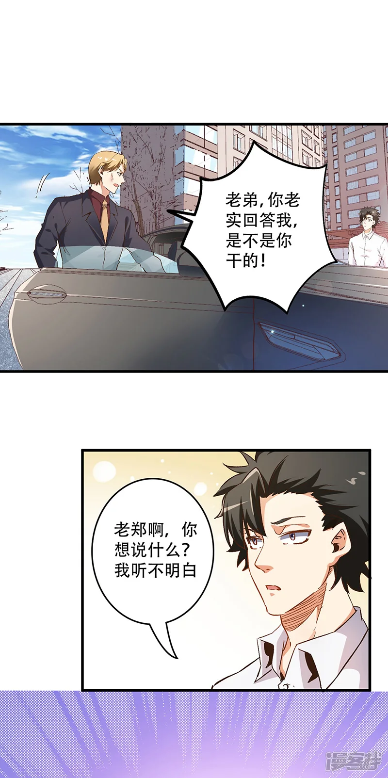 妙手狂医-第235话 非正常人水准-第20页
