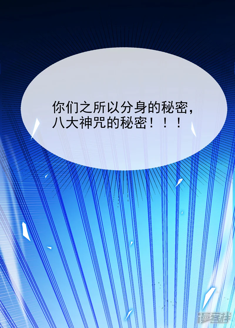 在超能力世界学修仙，我是不是脑子有坑-第70话 这招&hellip;用不着躲！-第18页