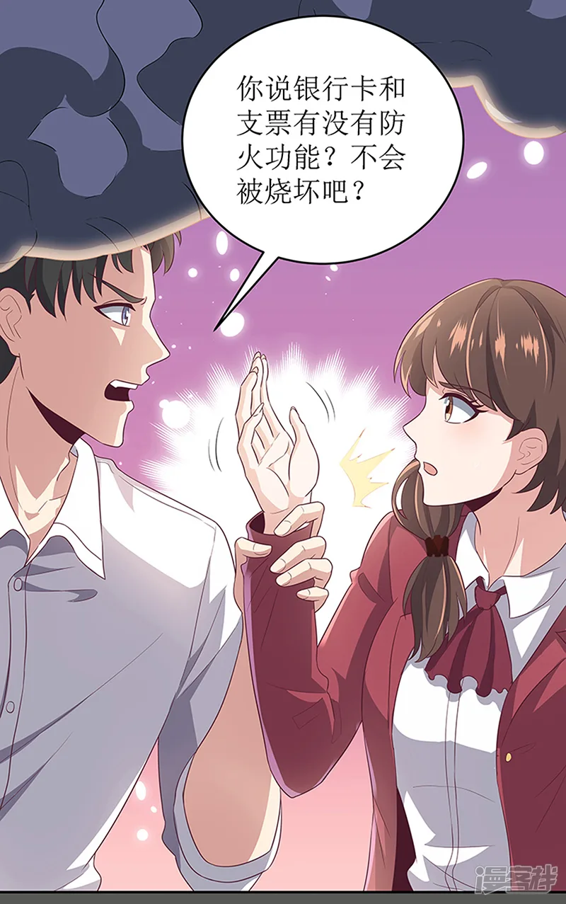 妙手狂医-第71话 穷光蛋-第5页
