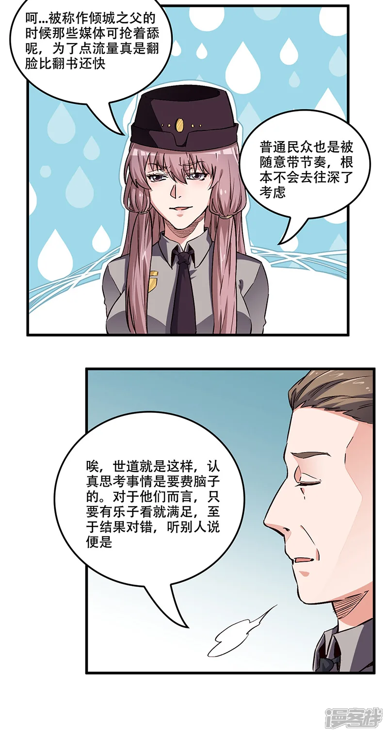 妙手狂医-第180话 你什么也做不到-第18页