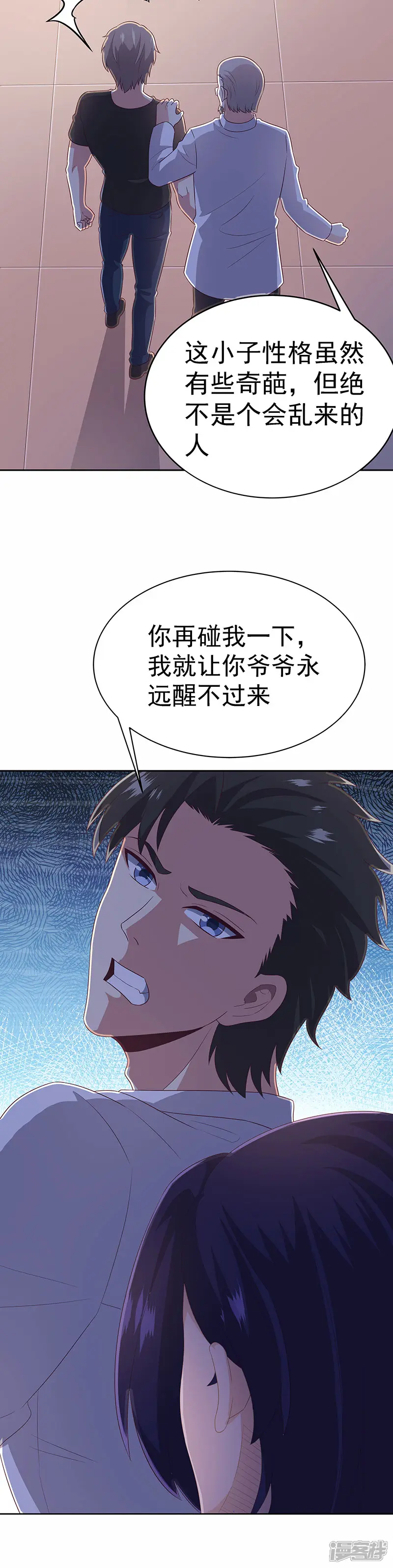 妙手狂医-第75话 宁家老头-第2页