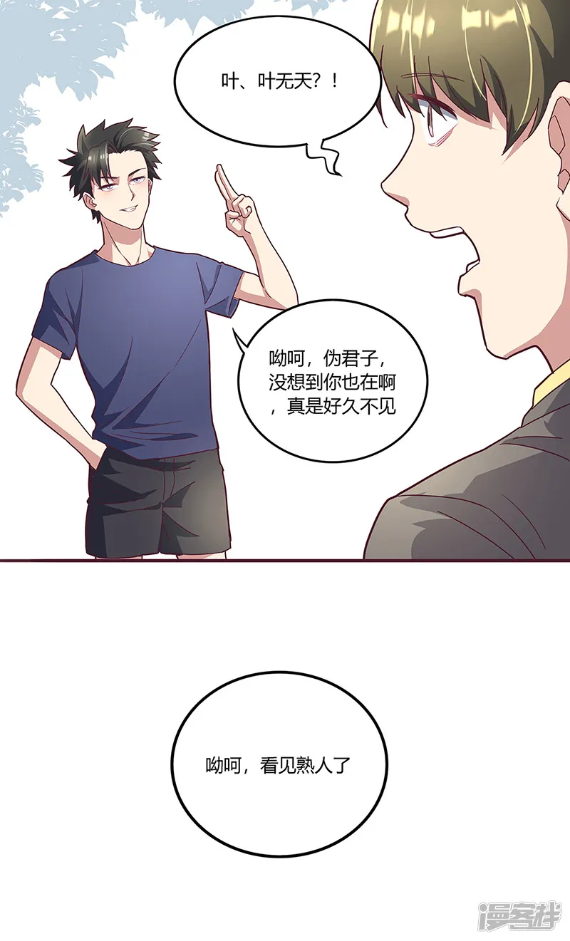 妙手狂医-第134话 启程-第19页