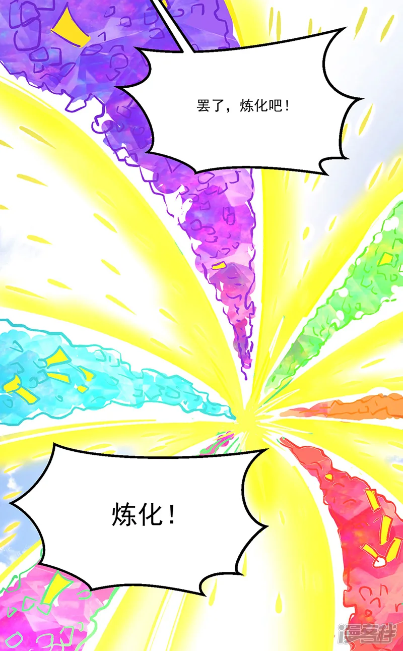 武道独尊-第464话 大衍空间-第33页