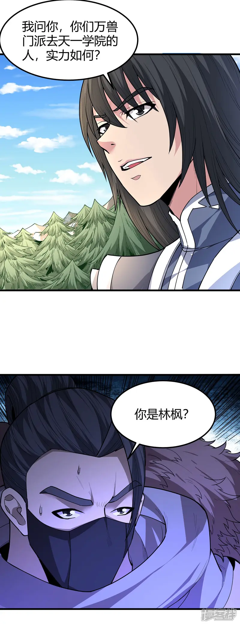 绝世武神-第171话2 冷漠的心-第23页