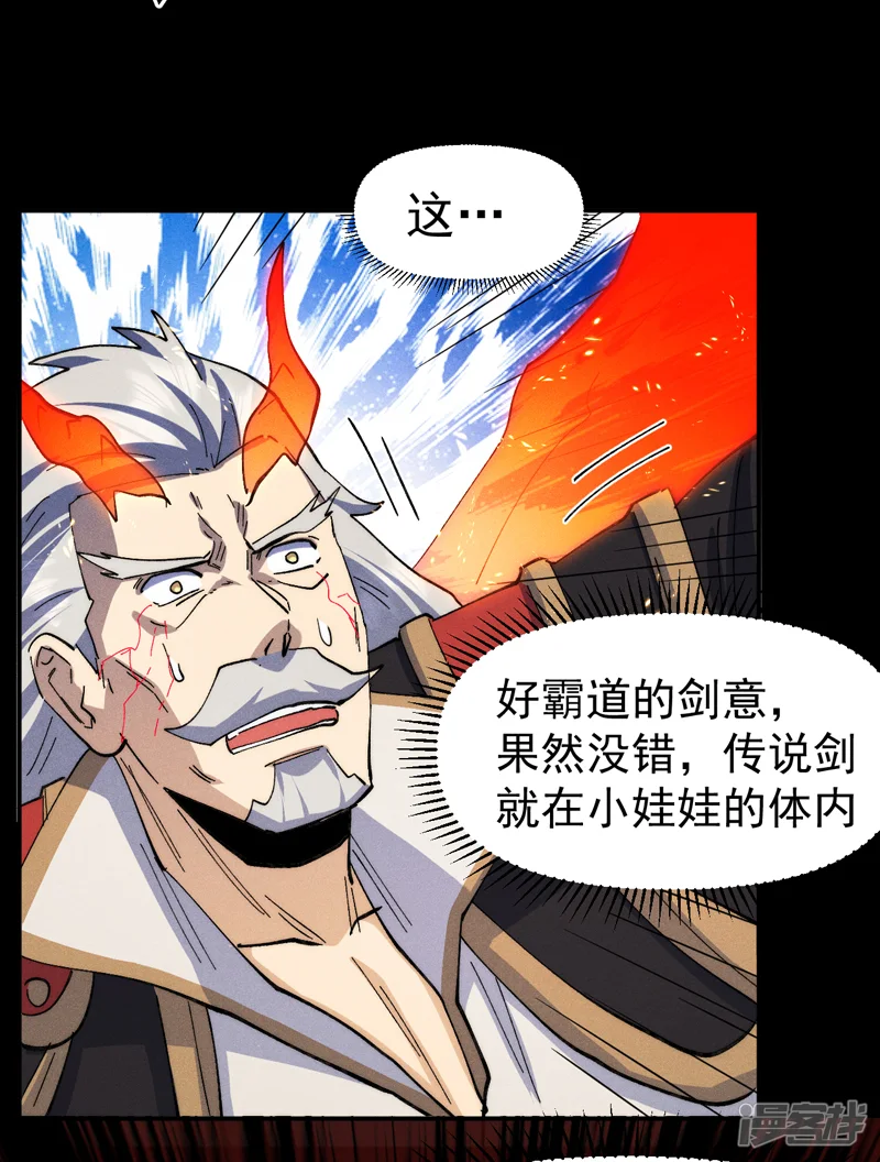 史上最强男主角-第137话 区区天雷-第17页