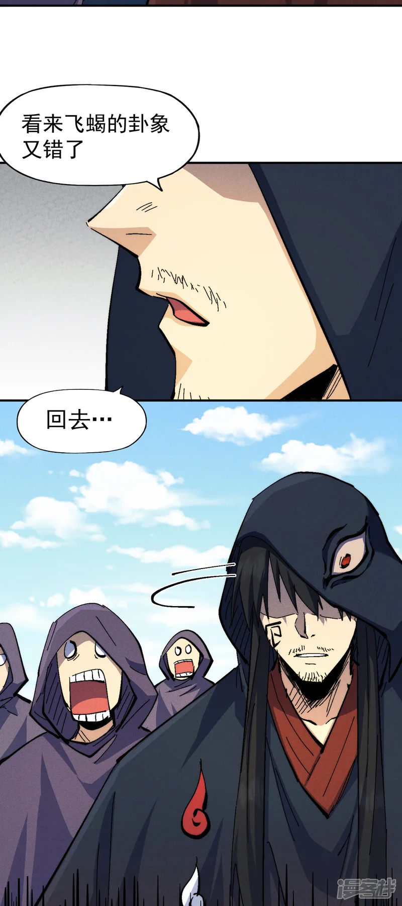 史上最强男主角-第137话 区区天雷-第41页