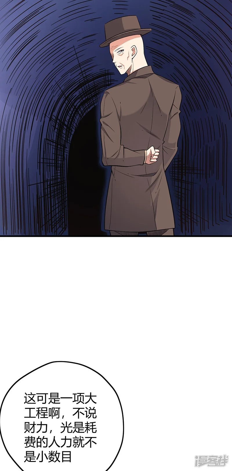 妙手狂医-第260话 生产基地-第17页