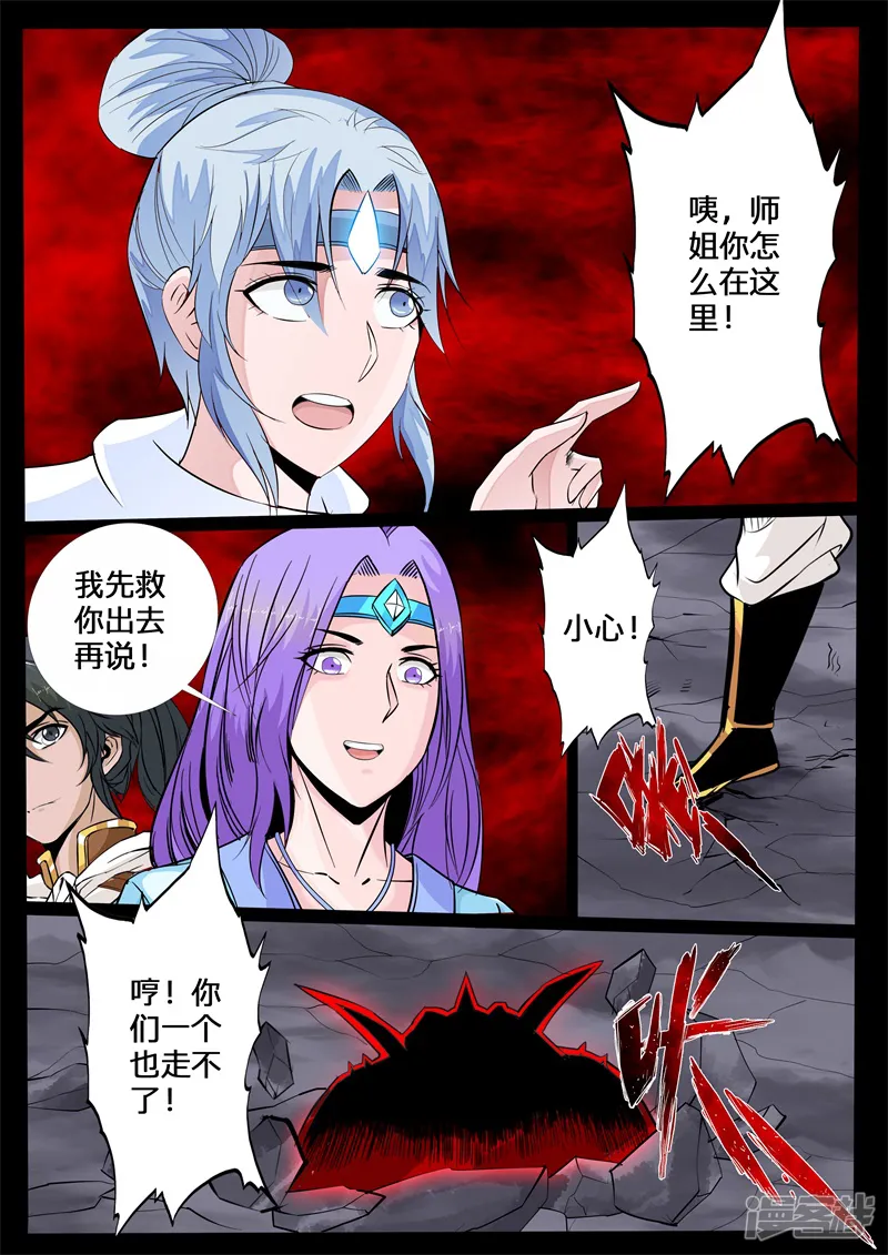 龙符之王道天下-第140话 北寒龙卷02-第5页