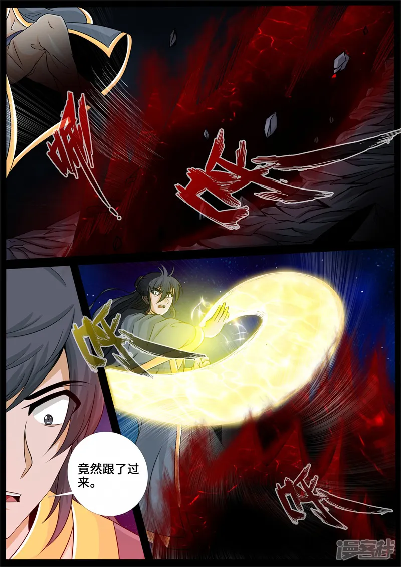 龙符之王道天下-第223话 昆吾石1-第4页