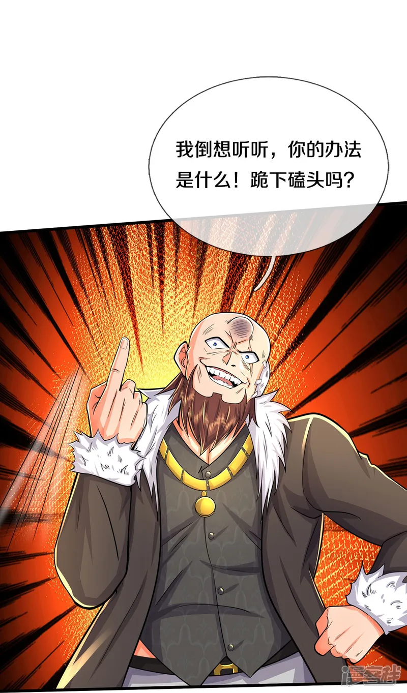 我是大仙尊-第479话 反被包围，震惊帝都-第18页