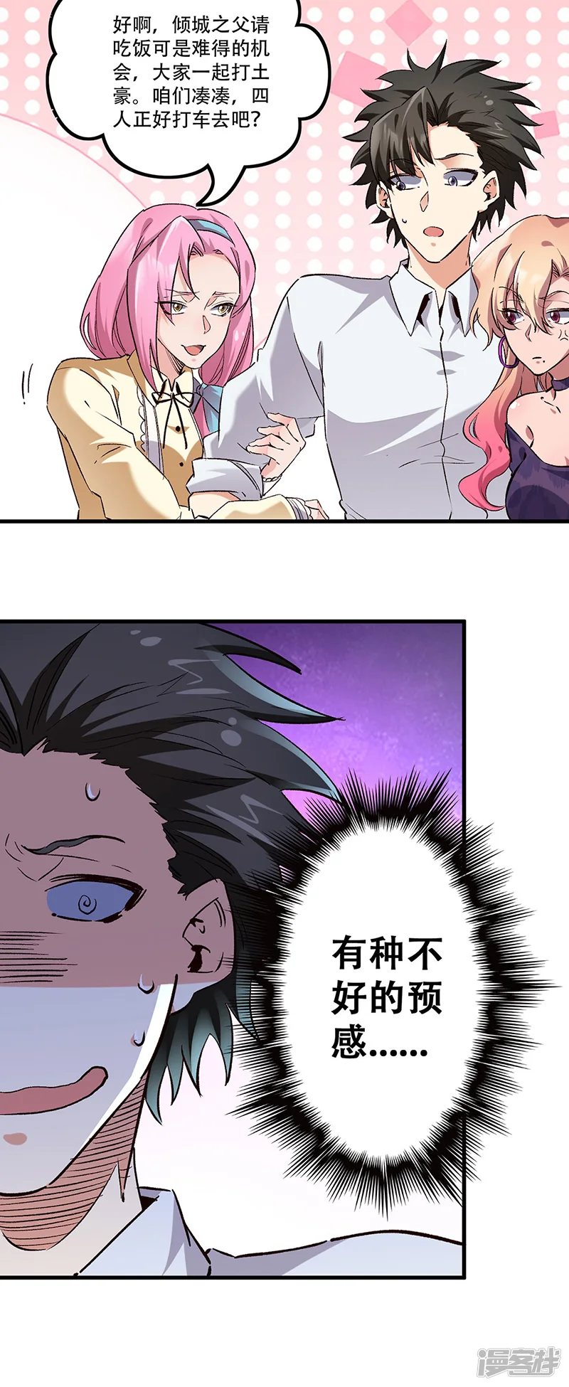 妙手狂医-第273话 三方会面-第22页