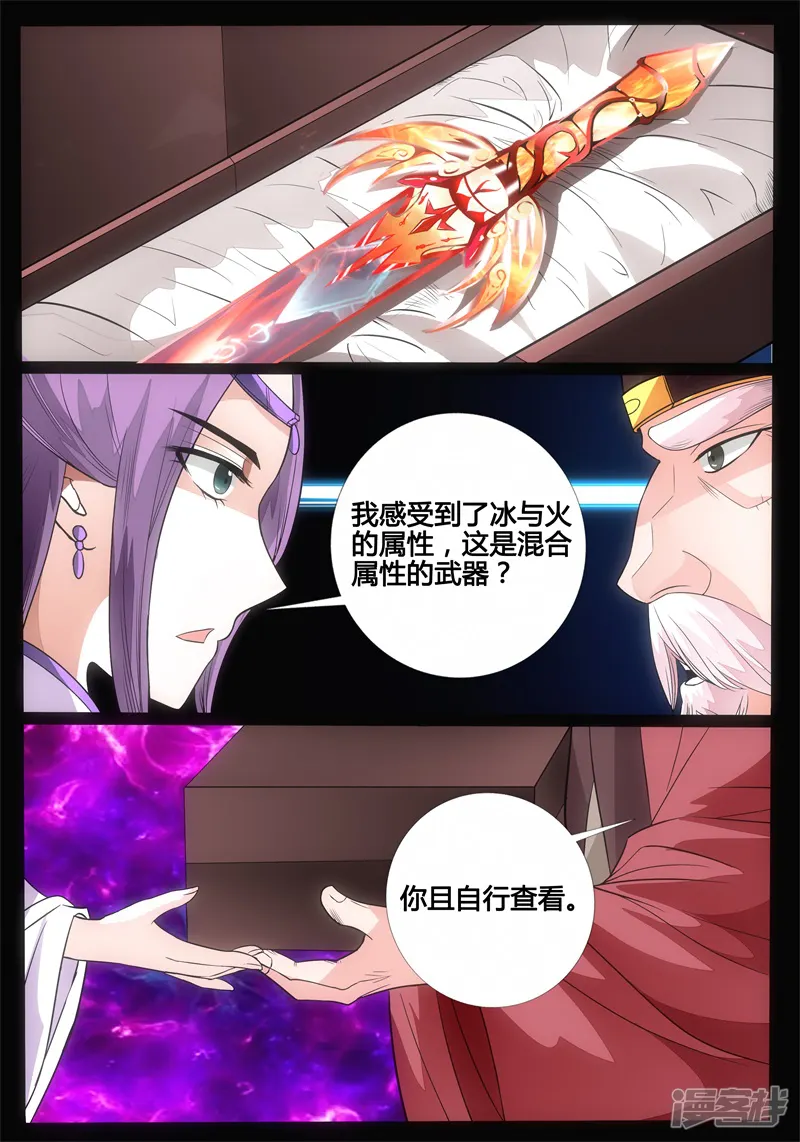 龙符之王道天下-第175话 狂暴之火01-第6页