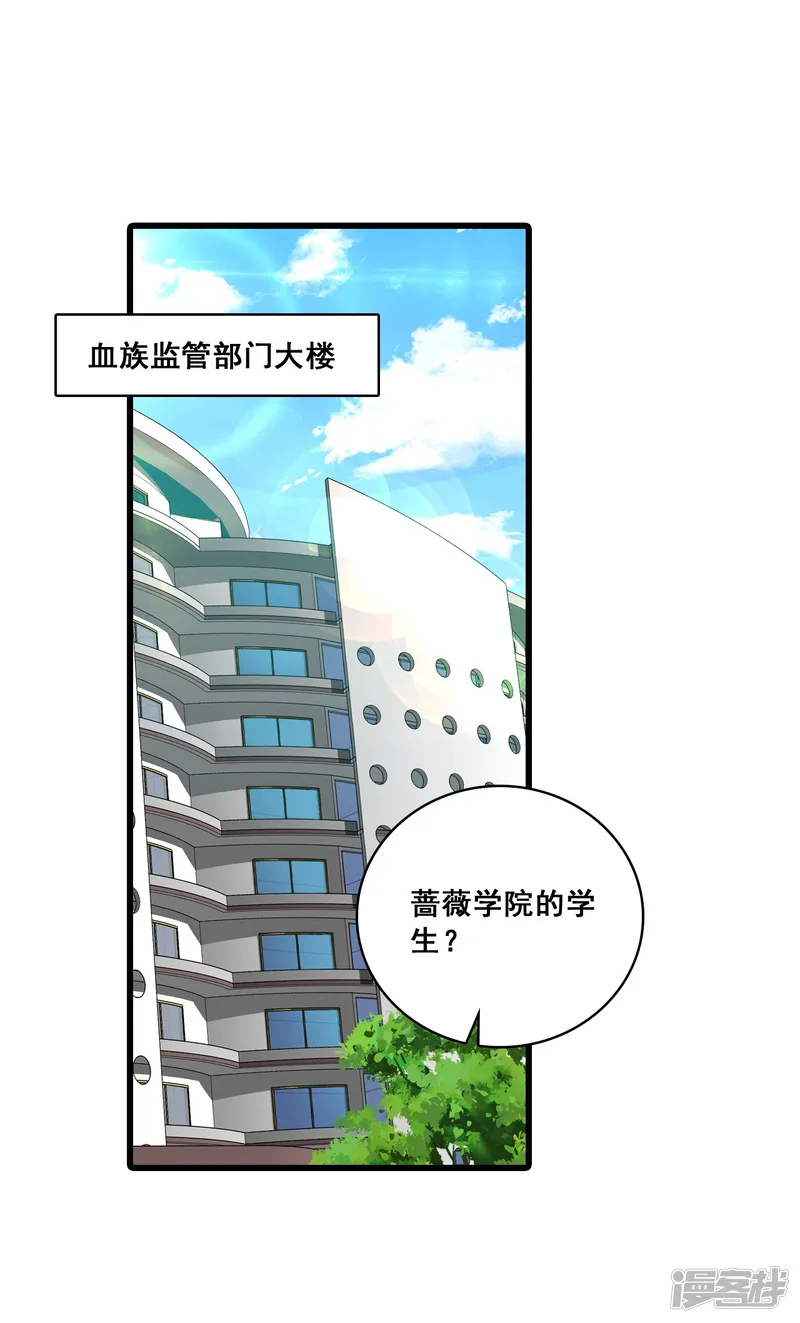 反派女帝来袭！-第202话 潜入！-第2页