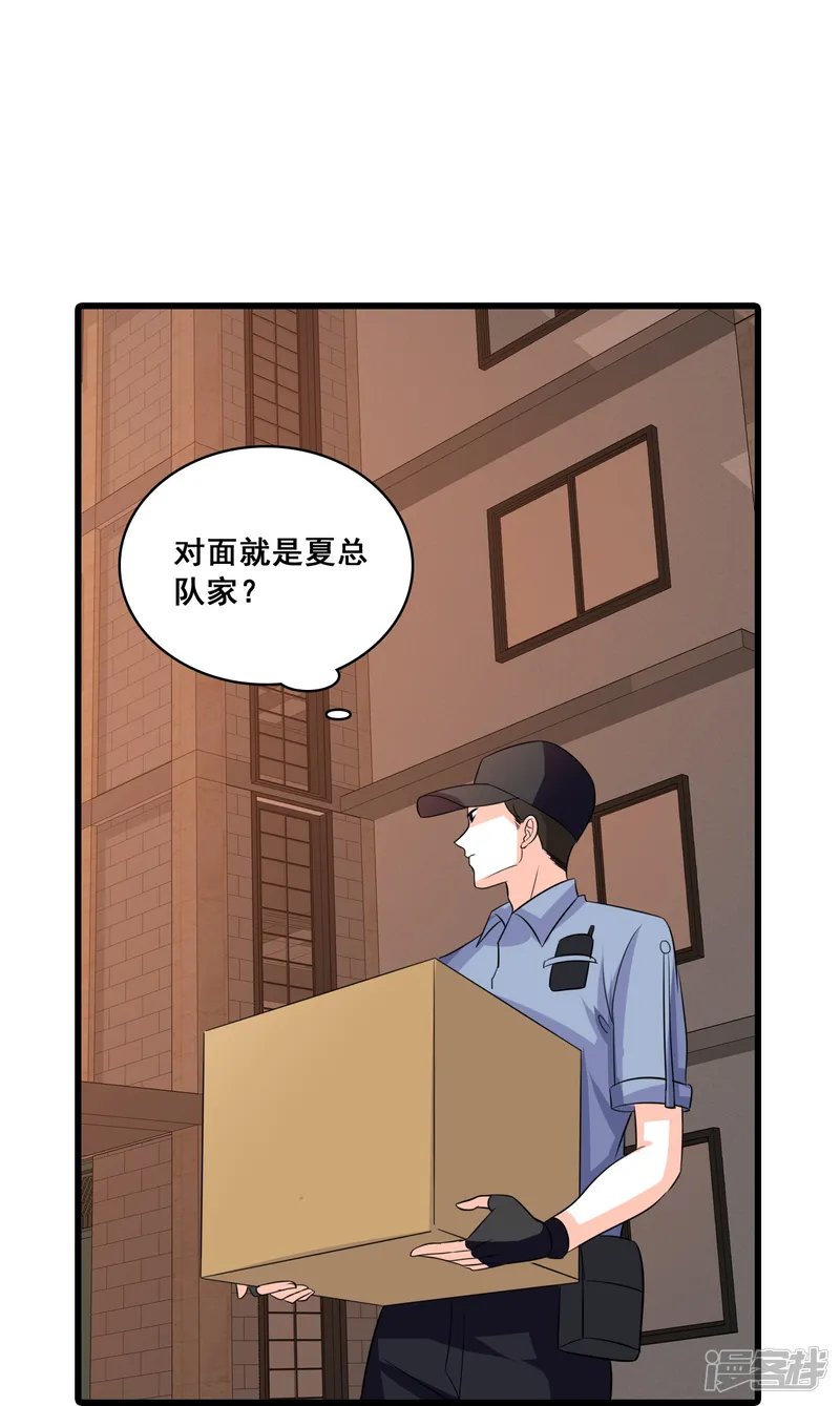 反派女帝来袭！-第202话 潜入！-第10页