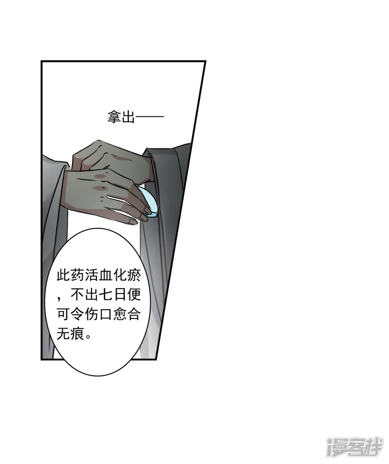 上国赋之千堆雪-第364话 登基3-第12页