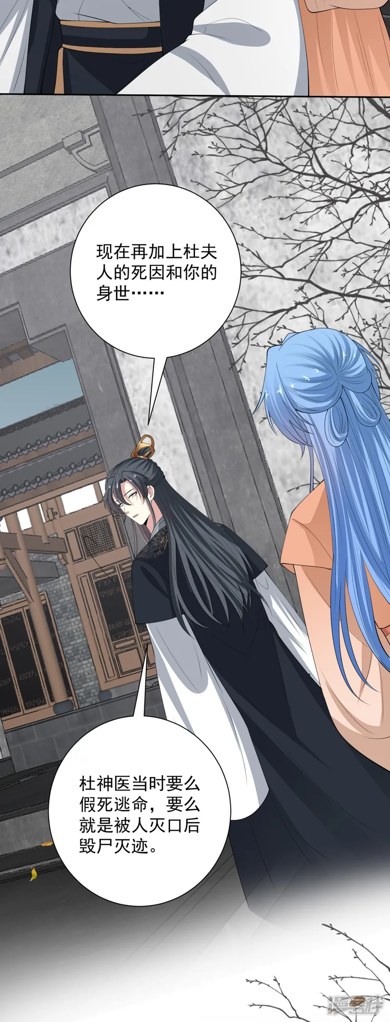 毒医嫡女-第343话 长不大的表弟-第16页